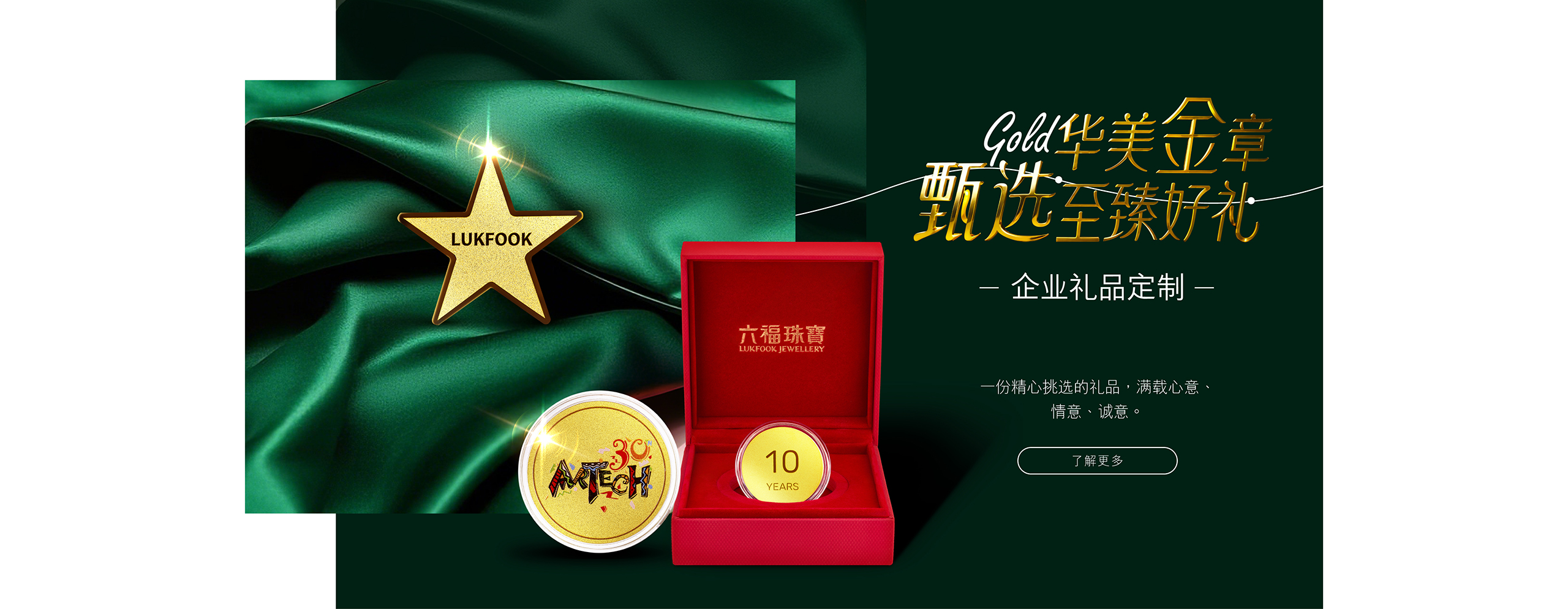 企业礼品