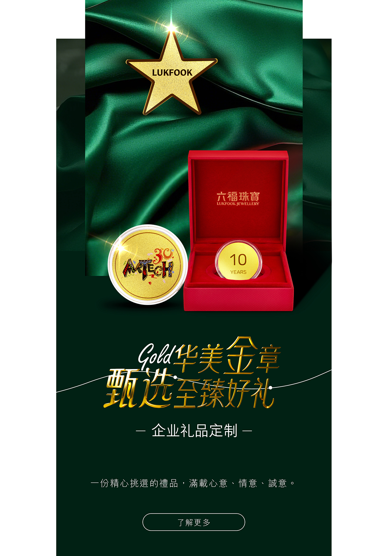 企业礼品